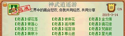 《神武》游戏中如何获取变异宝宝（掌握方法轻松获得稀有变异宝宝）