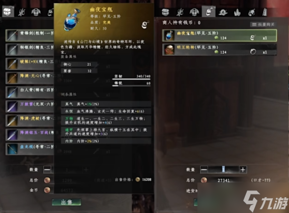 下一站江湖2神兵图鉴：顶级装备获取与养成全解析