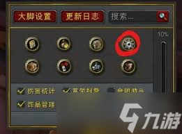 魔兽世界怀旧服如何调出饰品栏