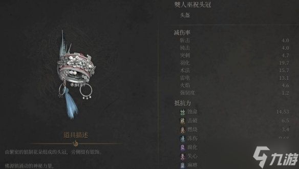 《明末渊虚之羽》僰人巫祝套装获取方式