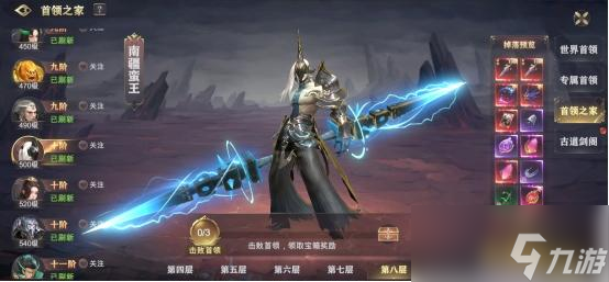 《玄影》首领系统是什么 首领系统有什么用