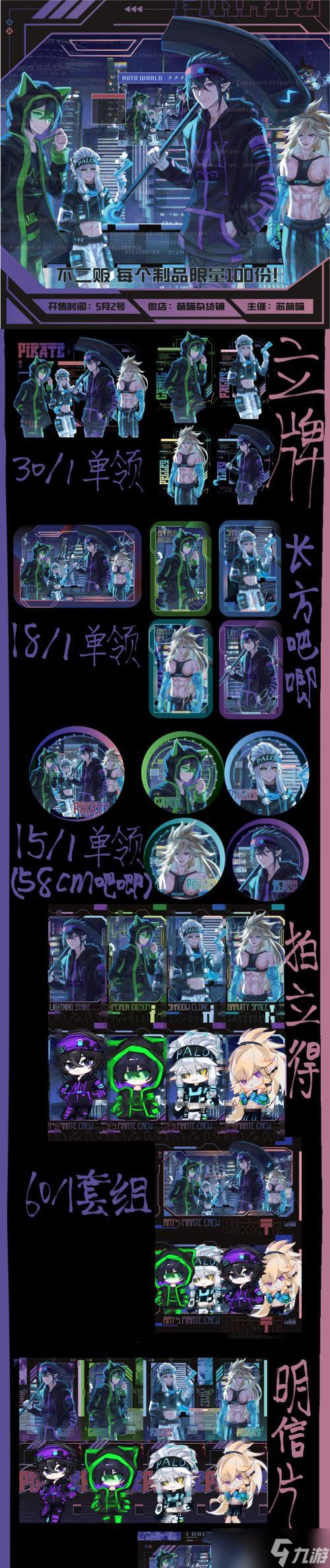 《赛博朋克2077》游戏中义肢搭配义肢效果详解（游戏中的义肢系统与效果一览）