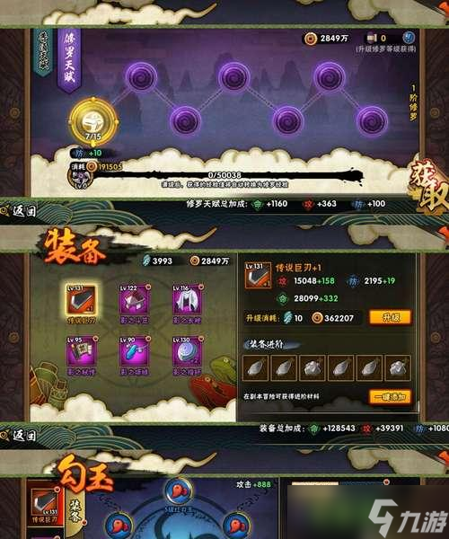 《艾诺迪亚4》游戏忍者职业技能加点技巧（掌握忍者技能加点）