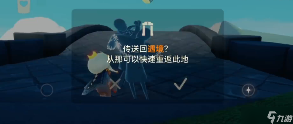 光遇螃蟹動(dòng)作站著走怎么弄