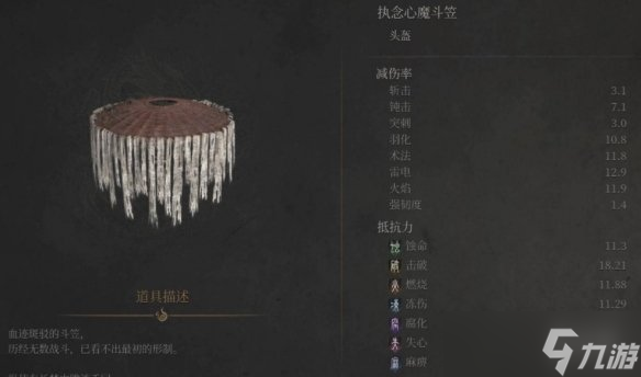 《明末渊虚之羽》执念心魔套装获取方式
