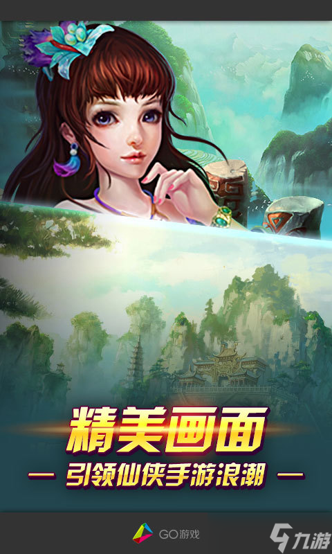 步步驚仙 新手進階全攻略，帶你玩轉仙途截圖