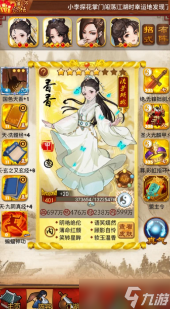 大掌门增加属性主要靠什么