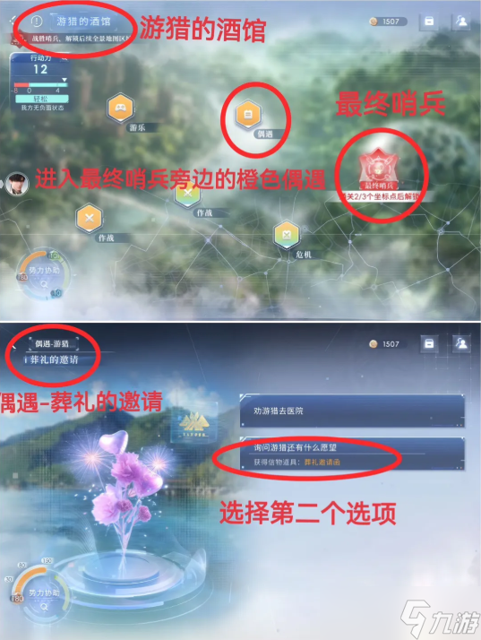 恋与深空卡利花的回响黎深结局怎么选-4.0灵空行动黎深全结局选择攻略