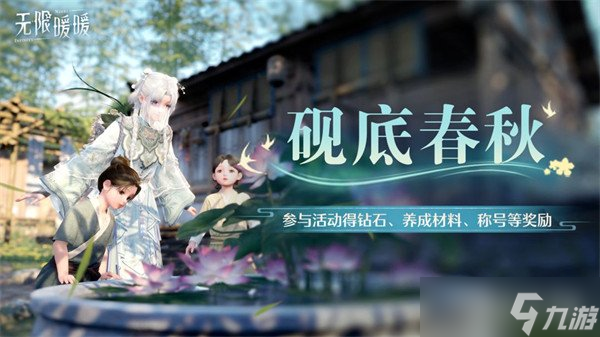 无限暖暖1.8版本有哪些活动 1.8版本活动汇总一览