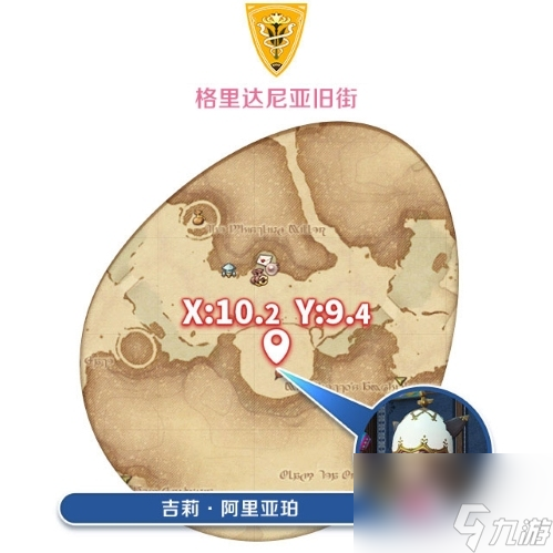 預(yù)言蛋陽傘？《最終幻想14》彩蛋狩獵來啦！