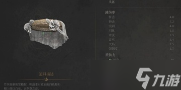 《明末渊虚之羽》明妃套装