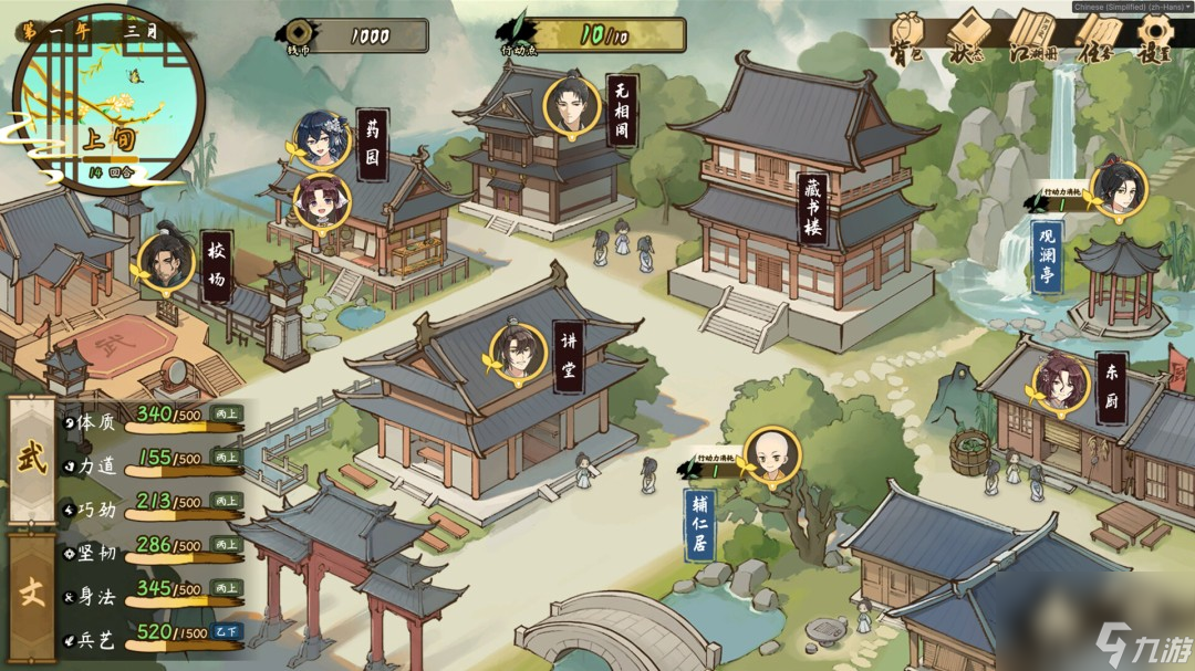 武侠模拟养成RPG《明镜江湖行：朔风起》公布