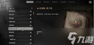 下一站江湖2風(fēng)神腿任務(wù)如何完成