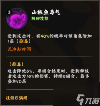 火影忍者：木叶高手半藏技能介绍