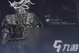 <a id='link_pop' class='keyword-tag' href='https://www.9game.cn/aedfh/'>艾尔登法环</a>黑夜君临技能效果有哪些