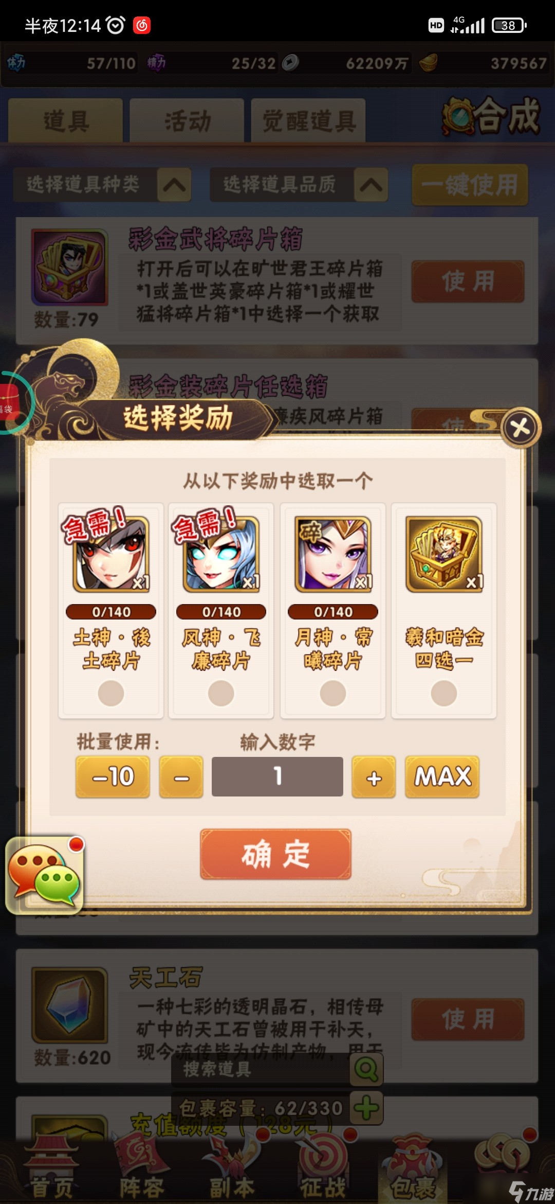 少年三国志英雄碎片有什么用