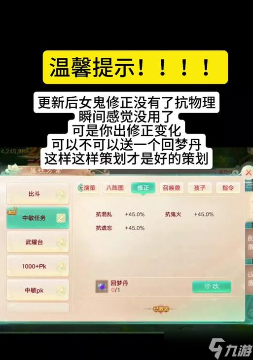 大话西游转生怪打法是什么？如何有效攻击转生怪？