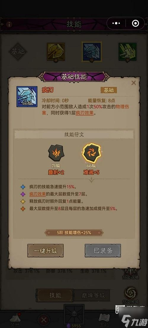 英雄没有闪火旋风流派搭配攻略