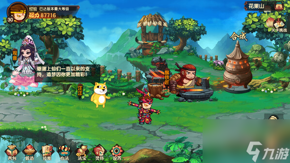 《造梦西游：无双》上架Steam平台！原班人马打造