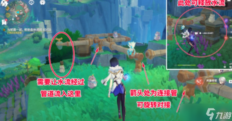 原神連水管解謎怎么過 水管連接解謎詳細攻略