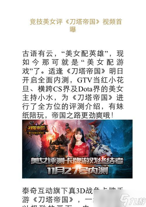 《刀塔传奇团队副本提升伤害攻略》（如何有效提升团队副本的伤害输出）