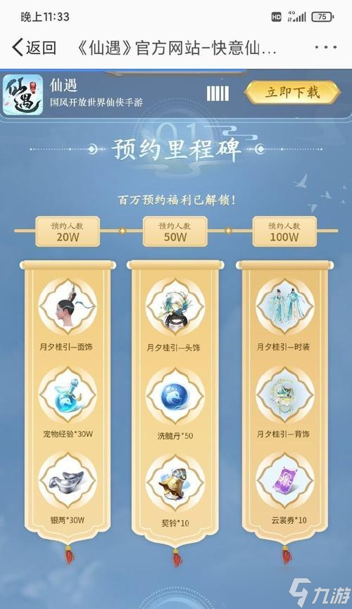 寻仙手游开启红名状态的方法是什么？有什么后果？