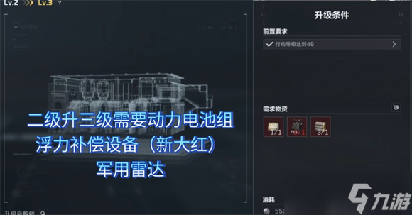 三角洲行动潜水中心收藏室升级材料大全