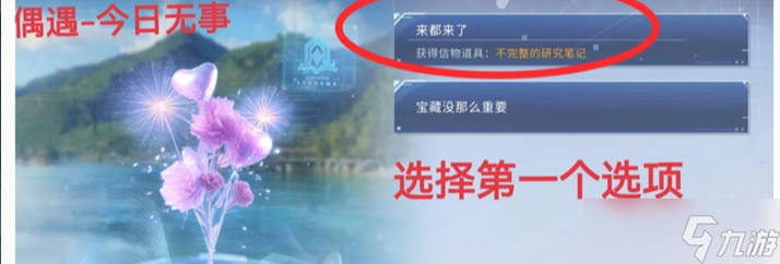 恋与深空卡利花的回响黎深全结局攻略
