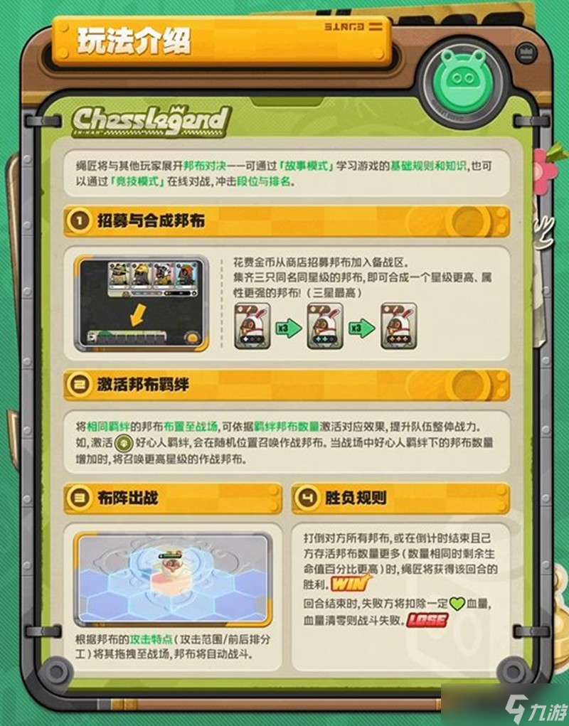 绝区零嗯呢棋闻录活动怎么玩 嗯呢棋闻录活动规则介绍