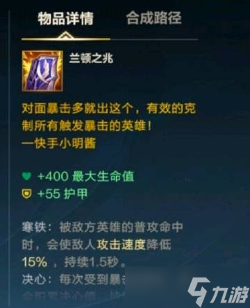 英雄联盟手游ad出什么肉