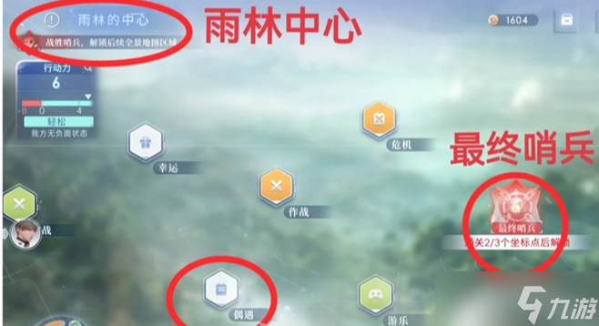 恋与深空卡利花的回响沈星回全结局攻略