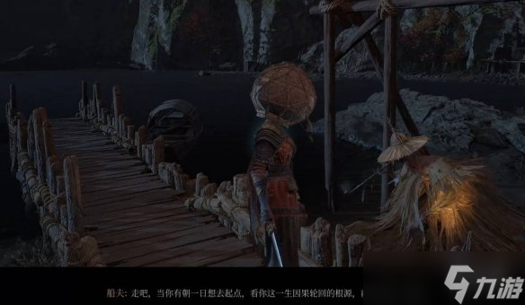 《明末渊虚之羽》船夫支线任务攻略
