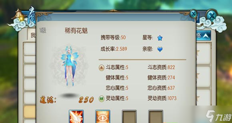 诛仙手游稀有花魅如何加点