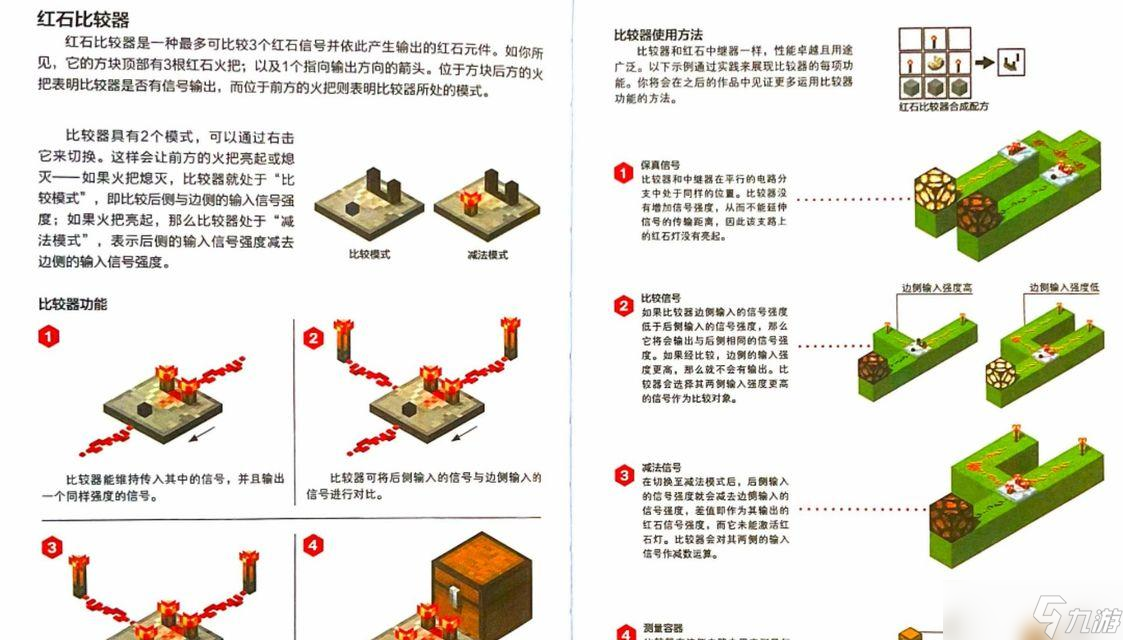 我的世界玩法与走法是什么 
