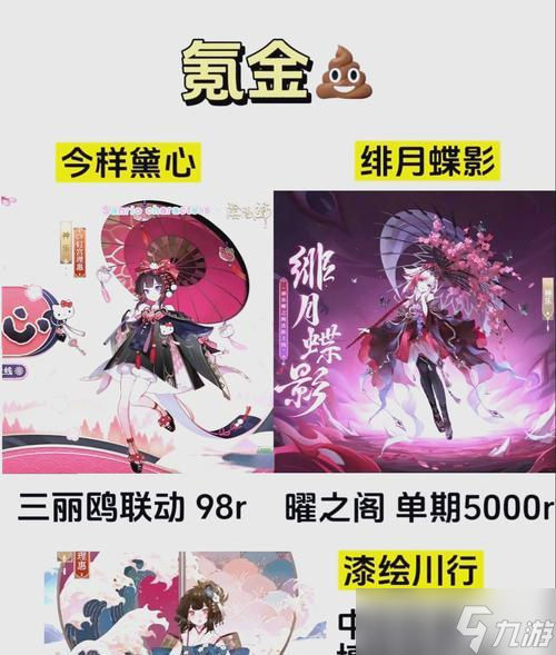 阴阳师端游氪金技巧有哪些？