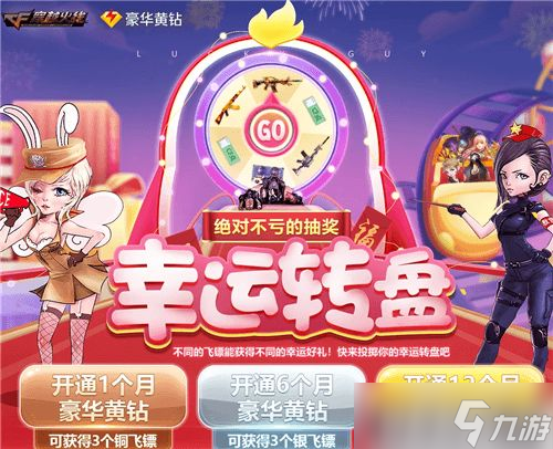 CF绝对不亏活动能抽多少次？答案让你惊掉下巴！