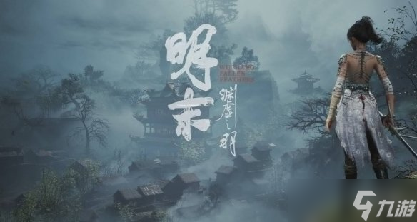 《明末渊虚之羽》mod安装方法