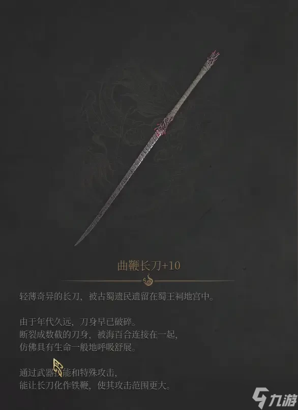 明末渊虚之羽长刀吸血流怎么玩-明末渊虚之羽长刀吸血流玩法技巧分享
