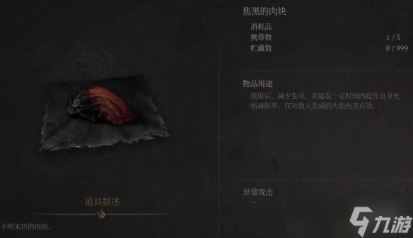 《明末渊虚之羽》陶罐小童哥哥支线任务攻略