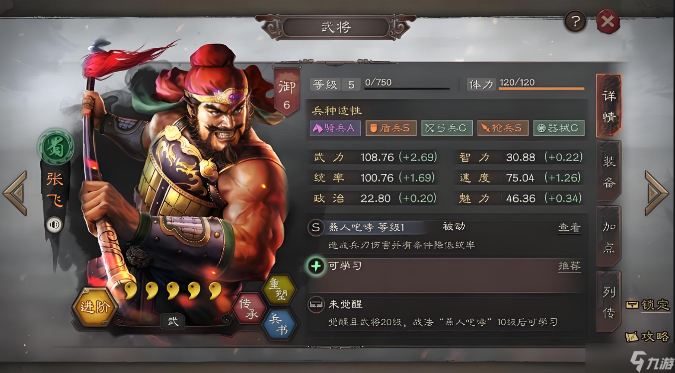 <a id='link_pop' class='keyword-tag' href='https://www.9game.cn/sgzzlb/'>三国志战略版</a>关羽张飞加什么