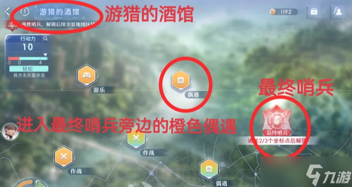 恋与深空卡利花的回响沈星回全结局攻略