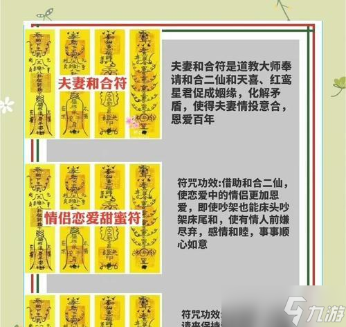 阴阳师召回符获取途径有哪些？如何有效使用召回符？
