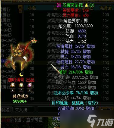 问道蓝装备粉化流程是什么？粉化后装备属性如何变化？