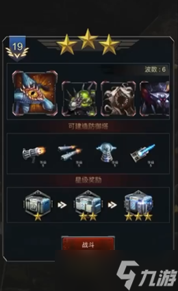 旭日之城19关怎么过