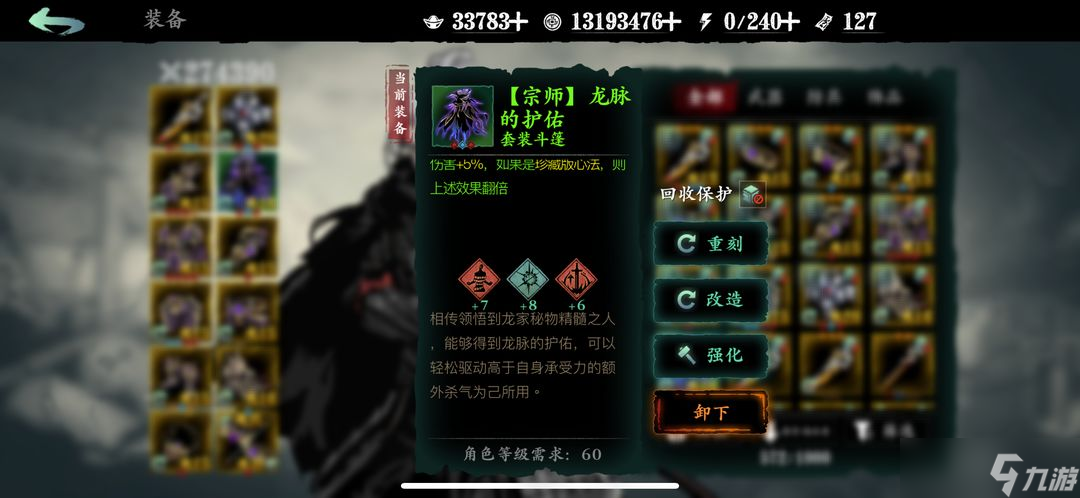 影之刃3刻印洗练做哪个任务