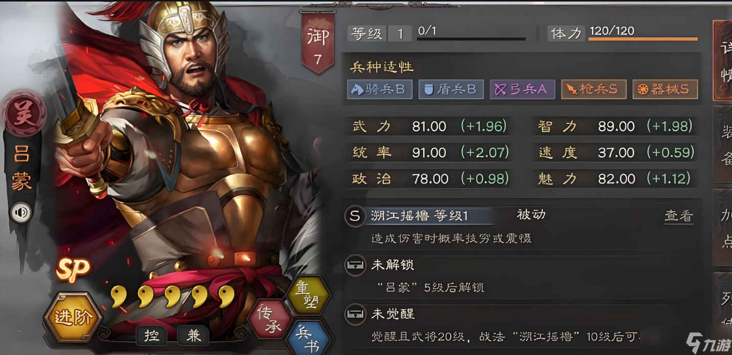 三国志战略版贾诩碰瓷队有什么用