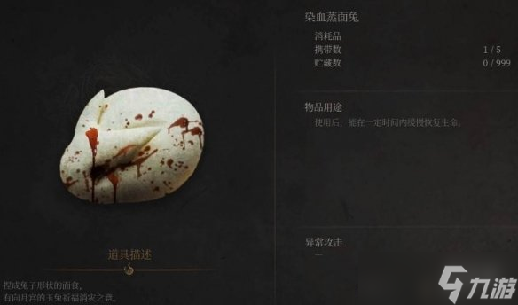 《明末渊虚之羽》陶罐小童支线任务攻略