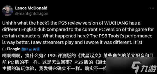 《明末》PS5版配音更自然
