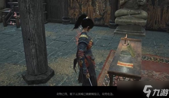 《明末渊虚之羽》瑜夏支线任务攻略