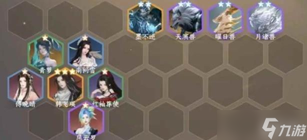 逆水寒自走棋阵容推荐